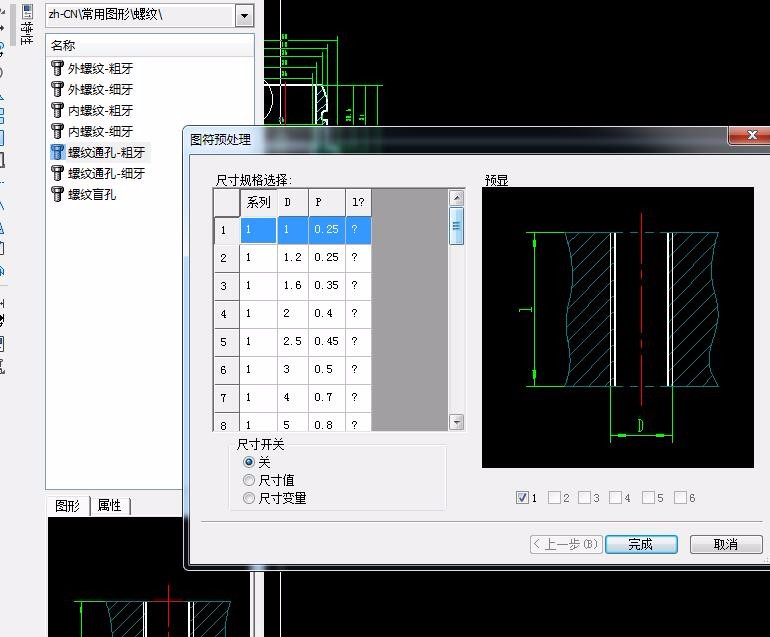 请问在caxa电子图版中怎样画螺纹孔和标注螺纹孔？