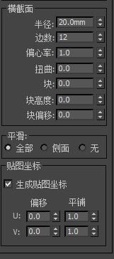 3Ds Max2012制作艺术茶几的模型