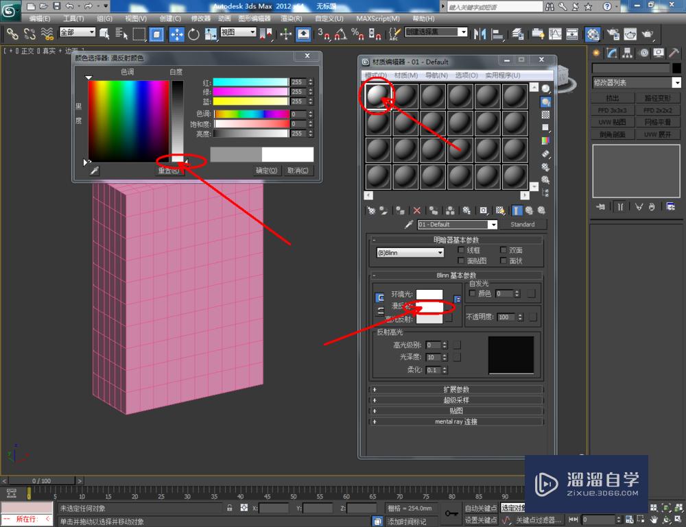 3DMax如何使用挤压？