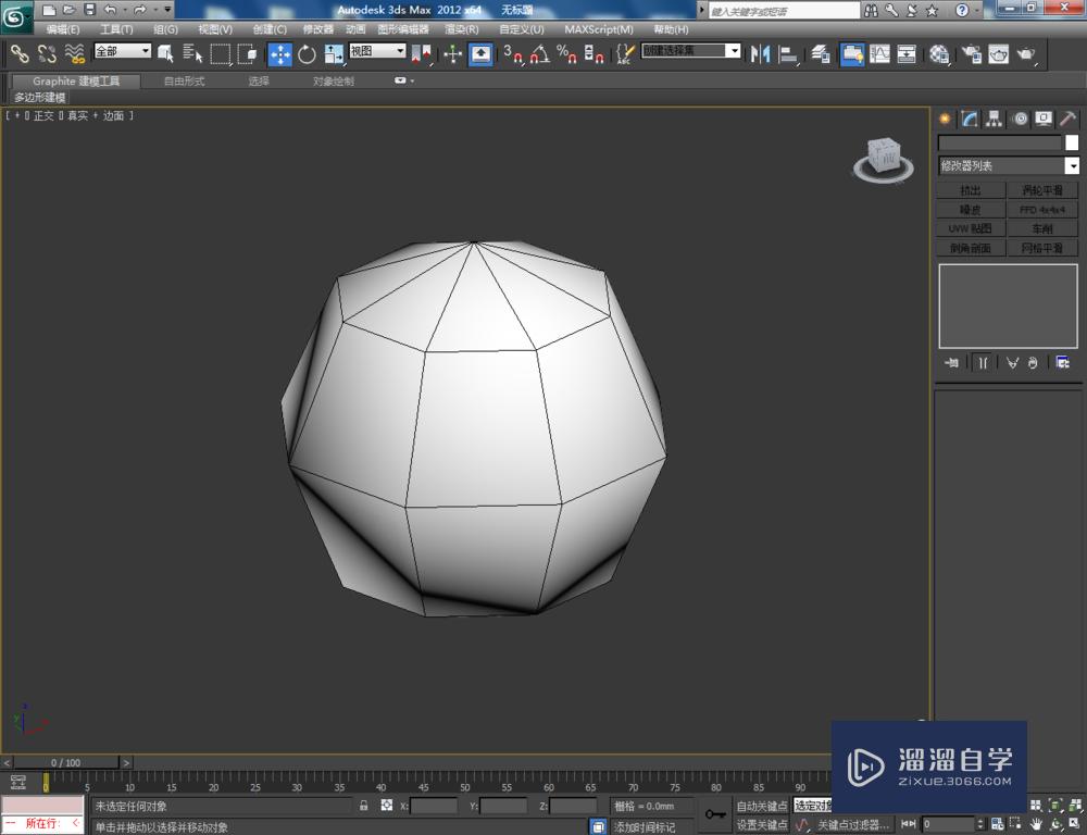 3DMax如何制作南瓜模型？