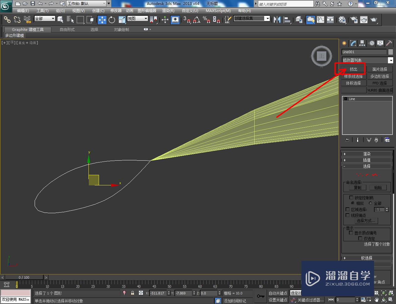 3DMax旗帜——模型制作教程