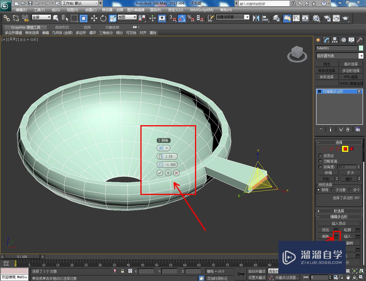 3DMax紫砂茶漏模型制作教程