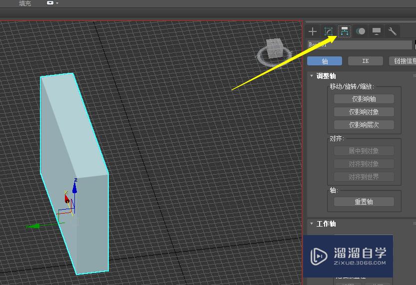 3DMax如何调整模型的轴向？