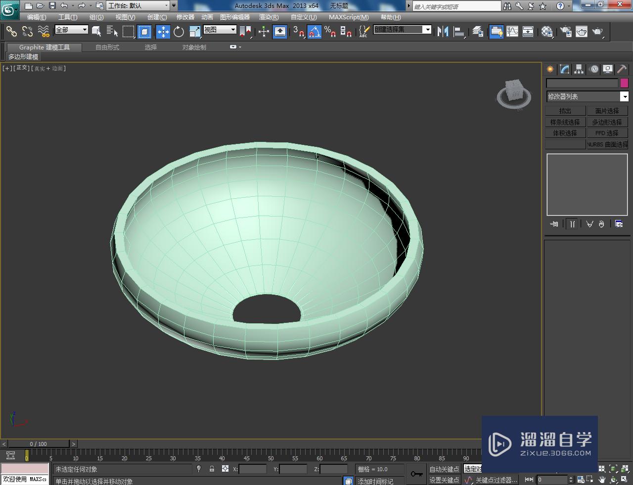 3DMax紫砂茶漏模型制作教程