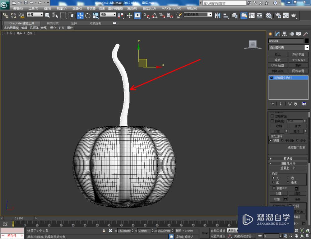 3DMax如何制作南瓜模型？