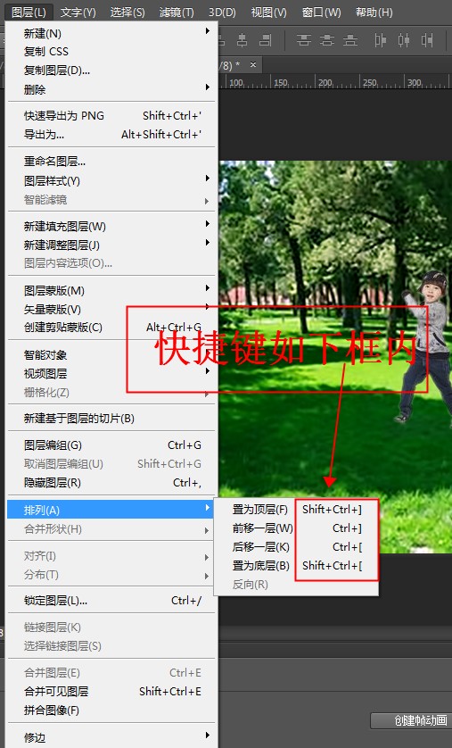 Photoshop有没有针对几个图层重叠部分显示叠放次序的方法？