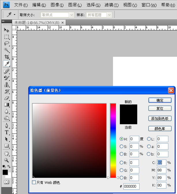 Photoshop 的拾色器在哪？