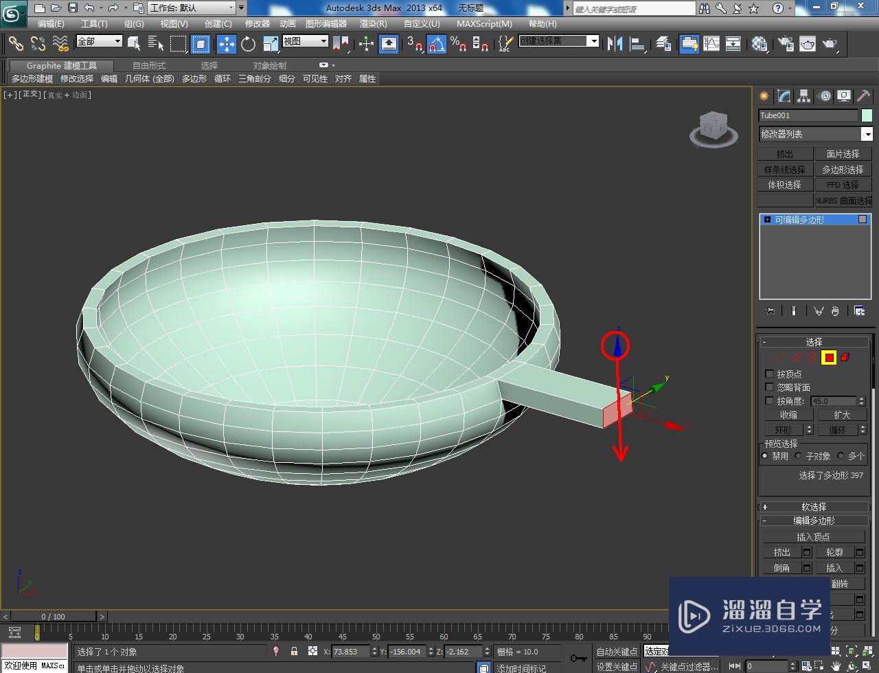 3DMax紫砂茶漏模型制作教程