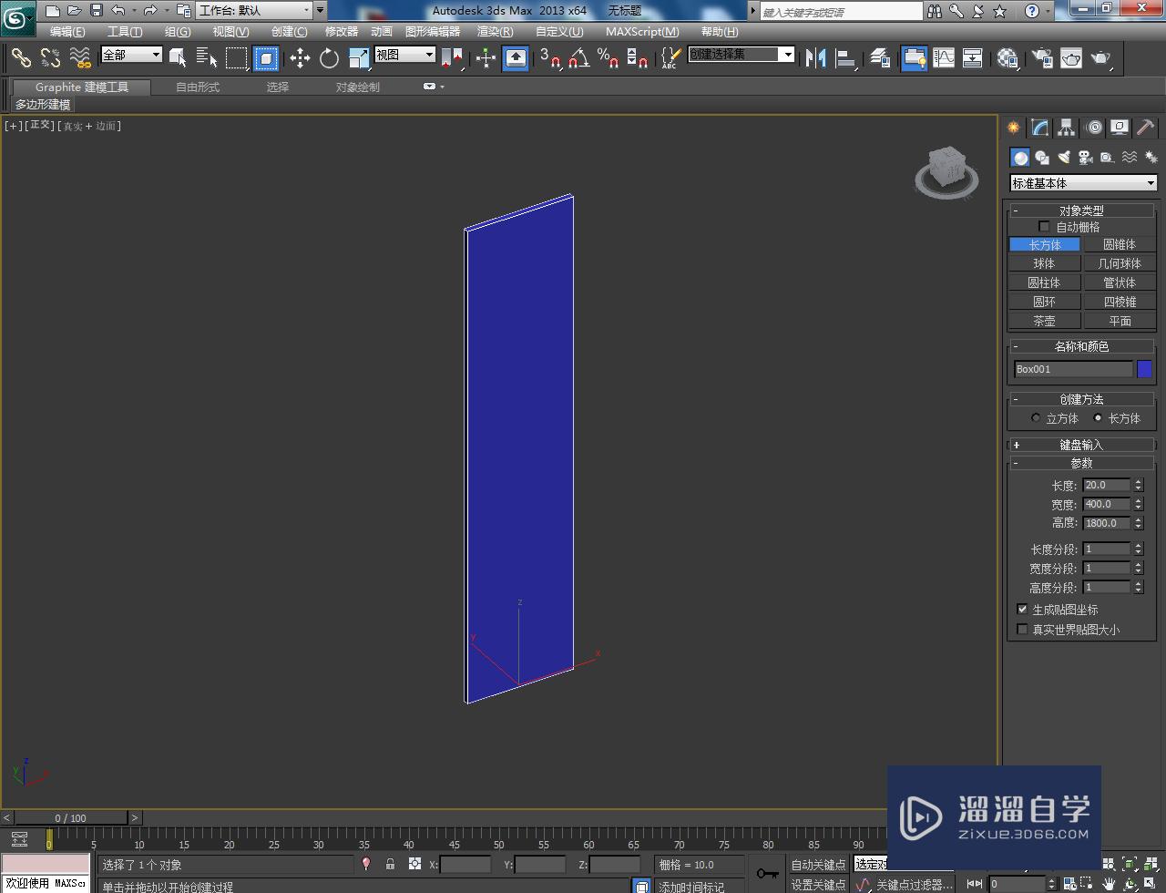 3DMax掩门门板制作教程