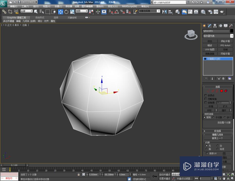 3DMax如何制作南瓜模型？