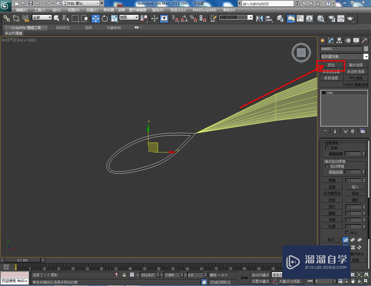 3DMax旗帜——模型制作教程