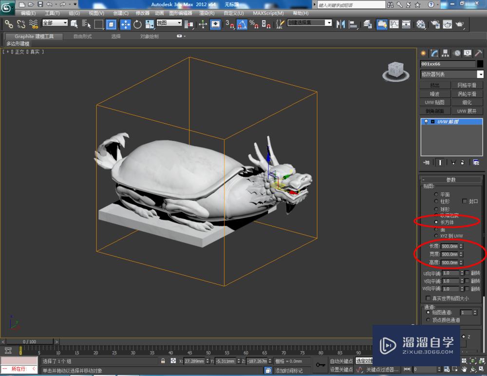 3DMax如何设置大理石材质？