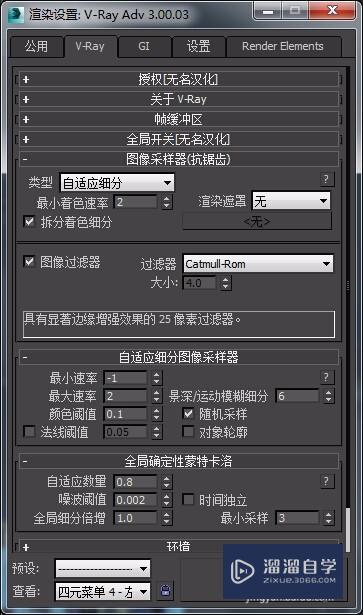 3DMax跑图有颗粒怎么办？