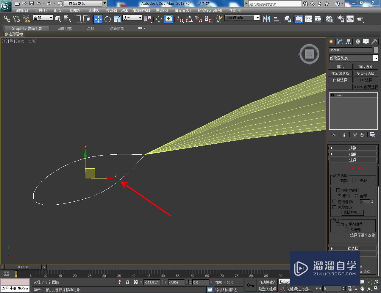 3DMax旗帜——模型制作教程