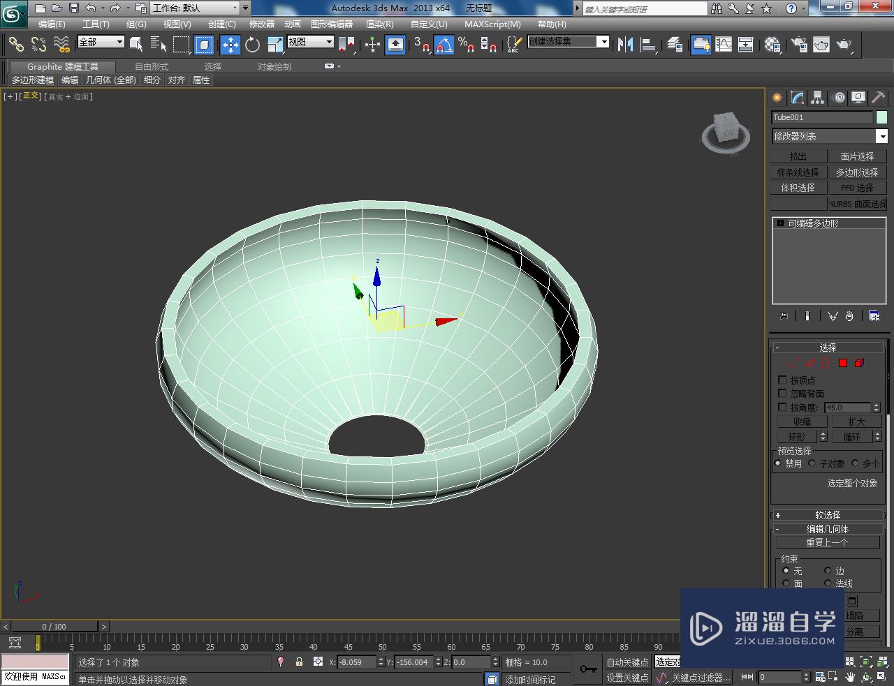 3DMax紫砂茶漏模型制作教程