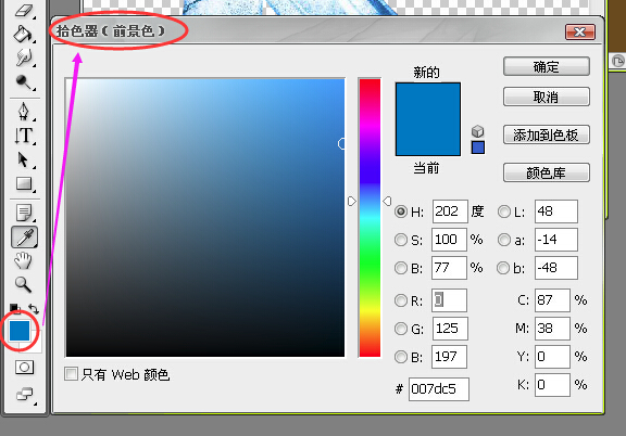 Photoshop 的拾色器在哪？
