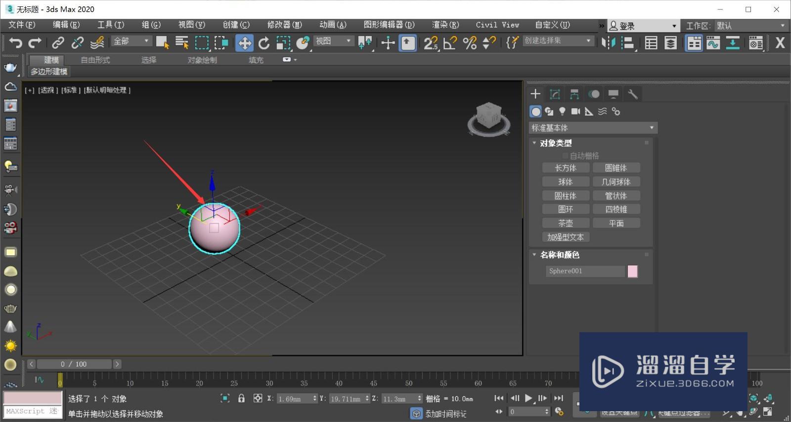 3DMax怎么复制？