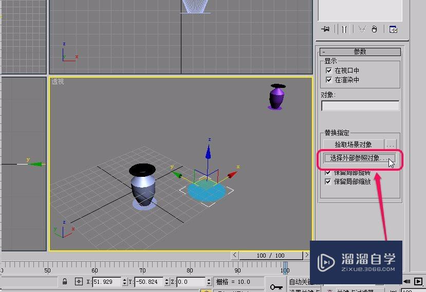 3DSMax“参数化变形器”“替换”制作和参数设置