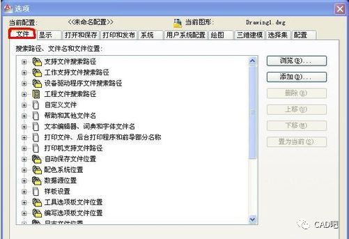 CAD图纸没保存怎么找回来？