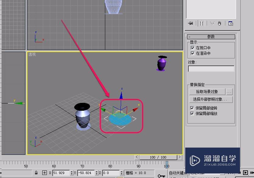 3DSMax“参数化变形器”“替换”制作和参数设置