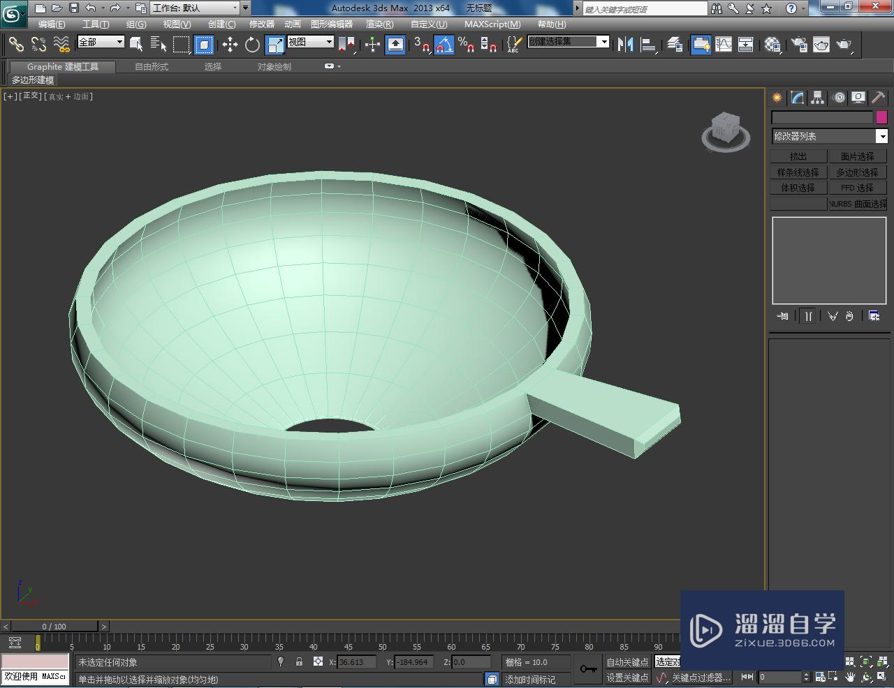 3DMax紫砂茶漏模型制作教程