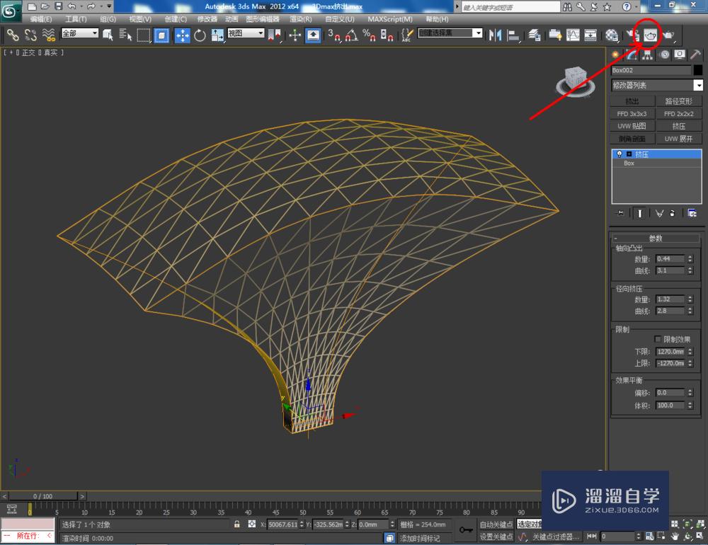 3DMax如何使用挤压？