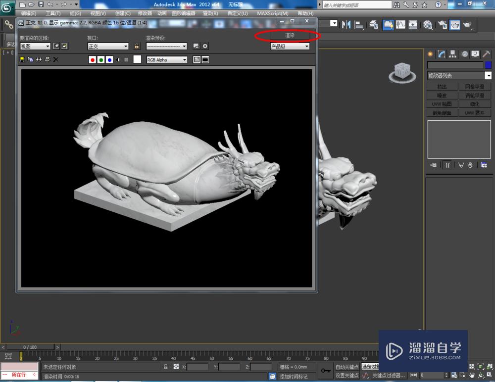 3DMax如何设置大理石材质？