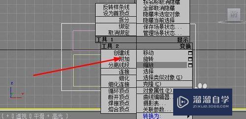 3DMax2010怎么建立窗户模型？