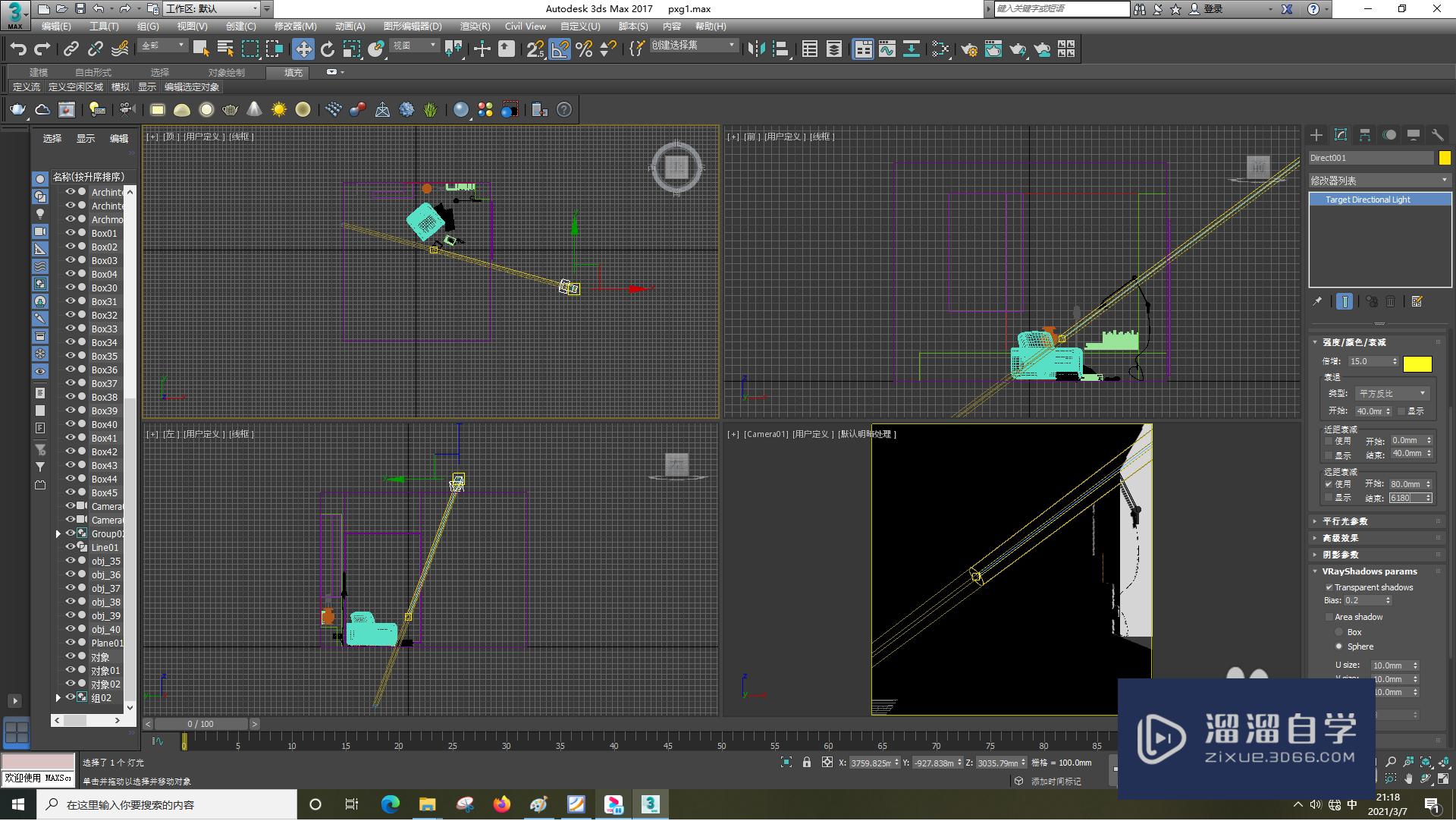 3DSMax怎样目标平行光？