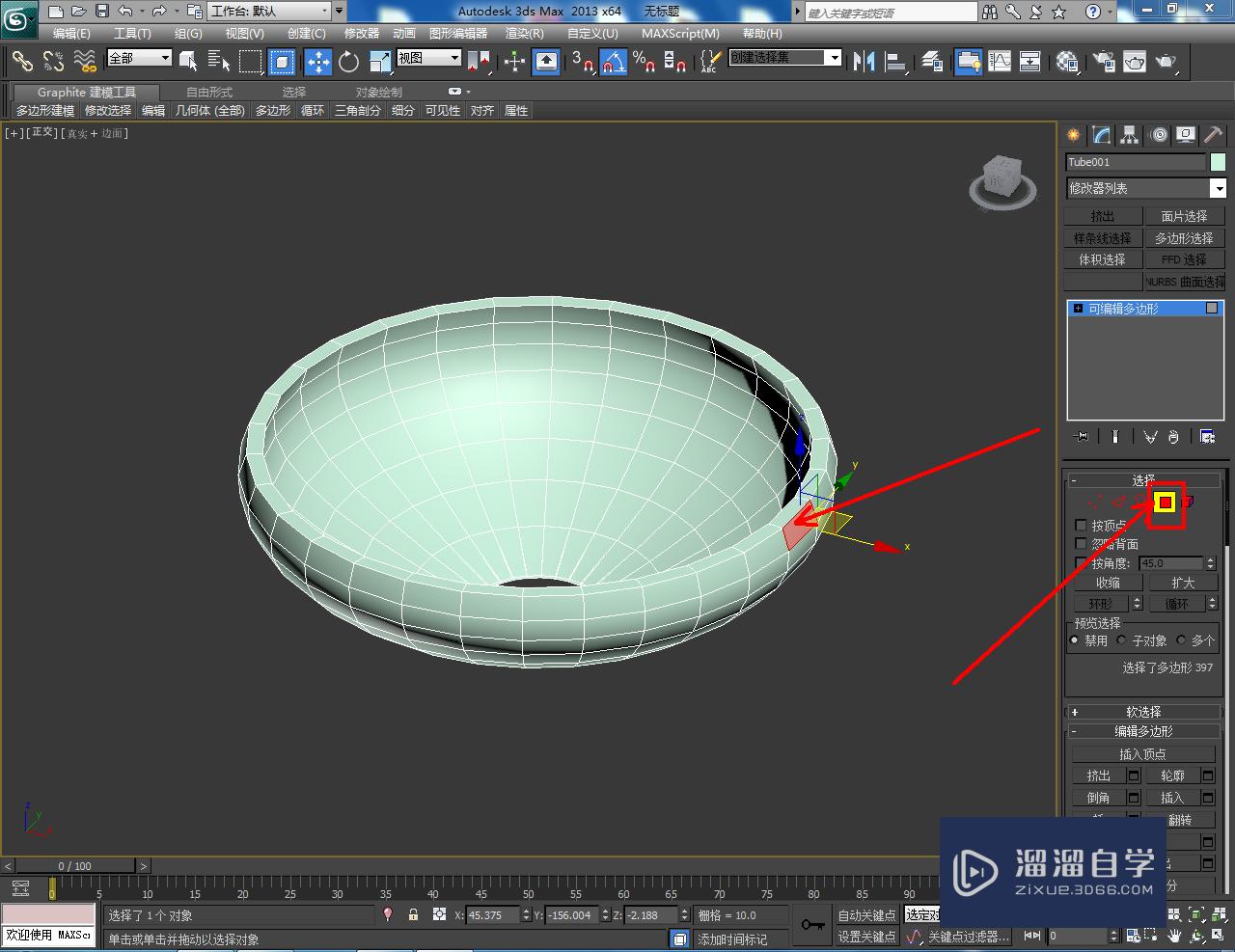 3DMax紫砂茶漏模型制作教程