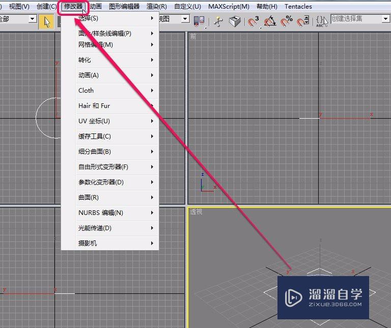 3DSMax“参数化变形器”“替换”制作和参数设置