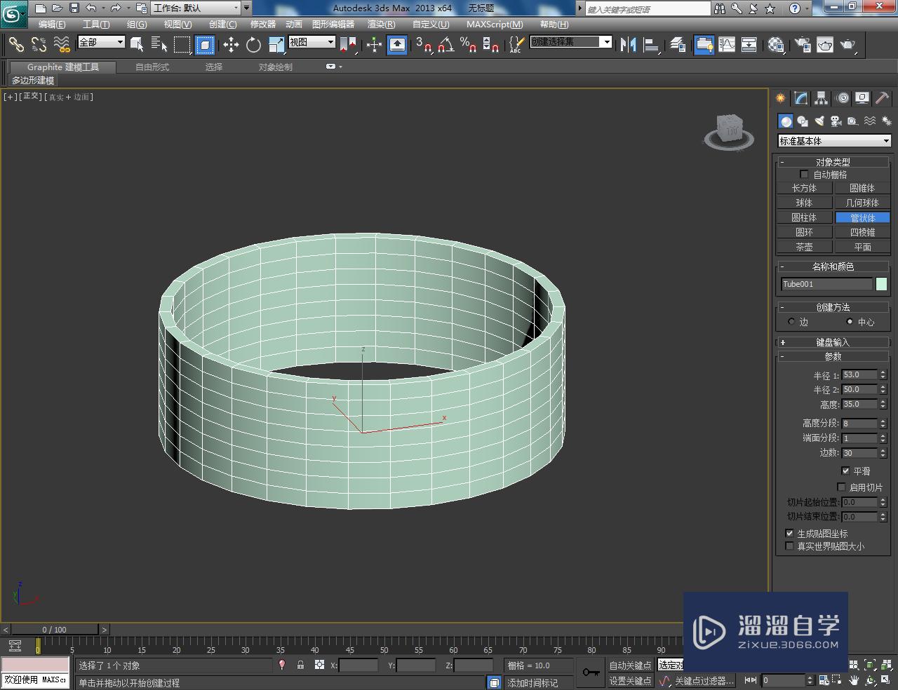 3DMax紫砂茶漏模型制作教程