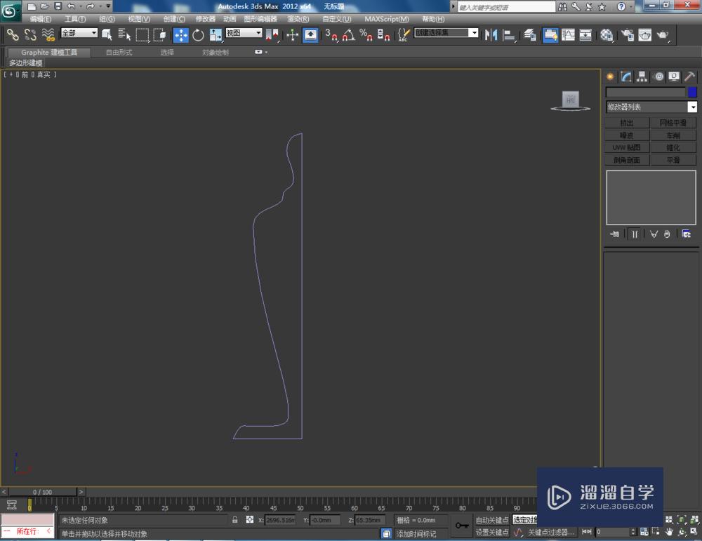 3DMax如何制作台灯？