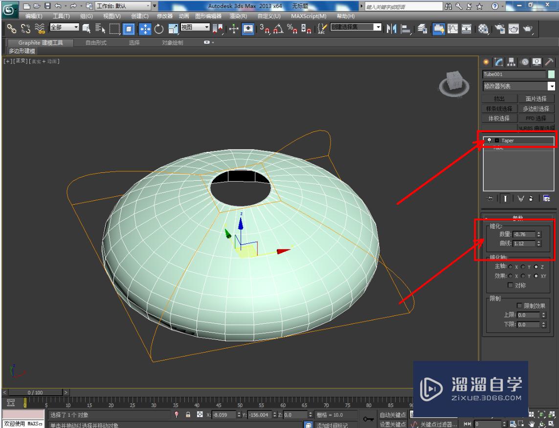 3DMax紫砂茶漏模型制作教程