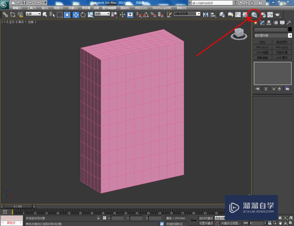 3DMax如何使用挤压？