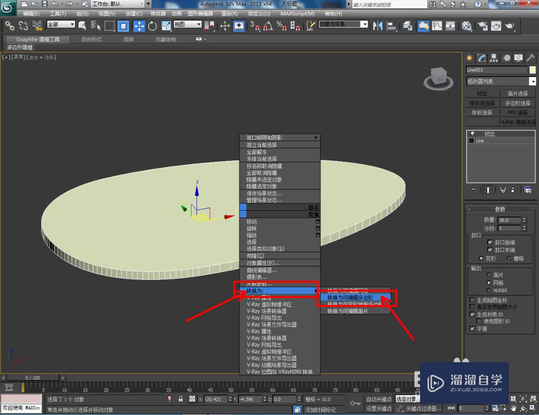 3dmax茶几制作步骤图片