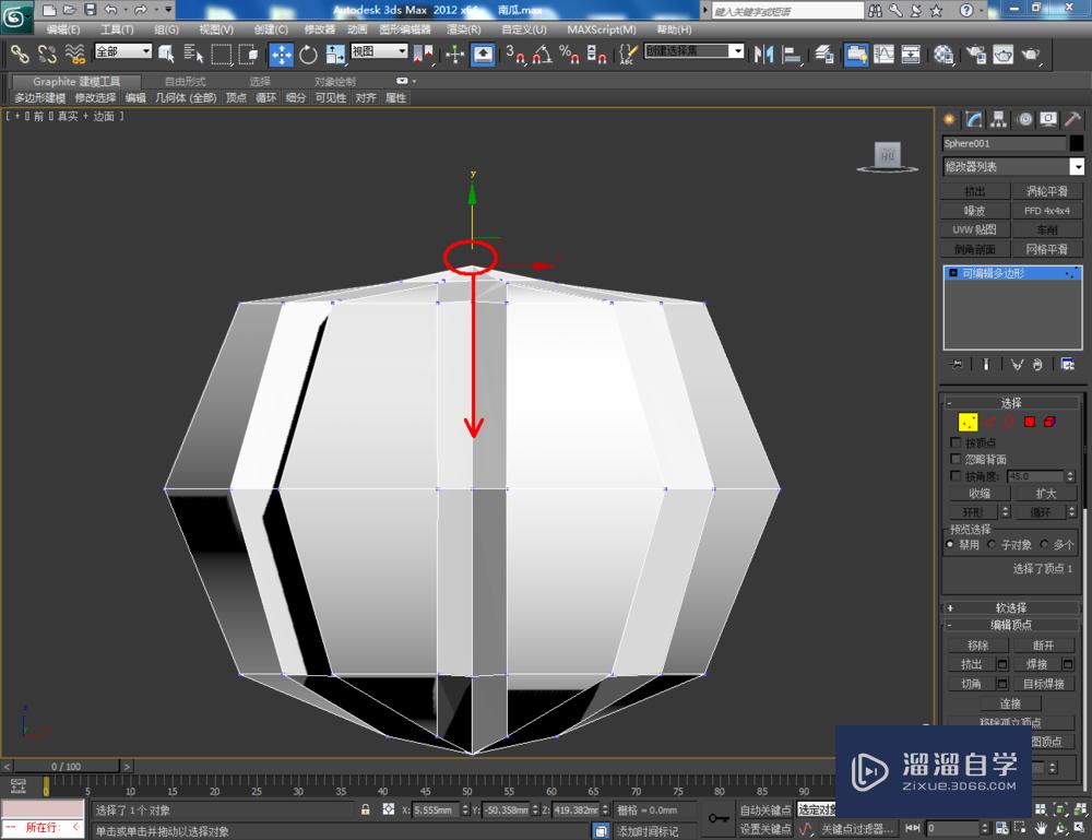 3DMax如何制作南瓜模型？