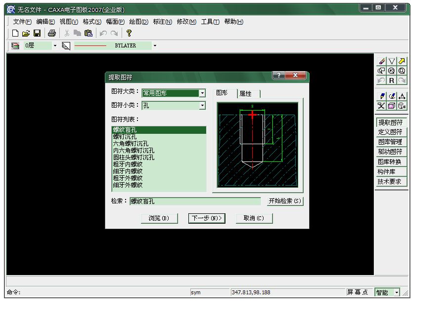 请问在caxa电子图版中怎样画螺纹孔和标注螺纹孔？