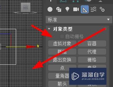 3Ds Max如何添加虚拟对象？