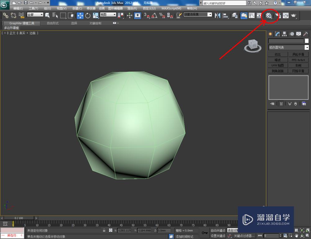 3DMax如何制作南瓜模型？