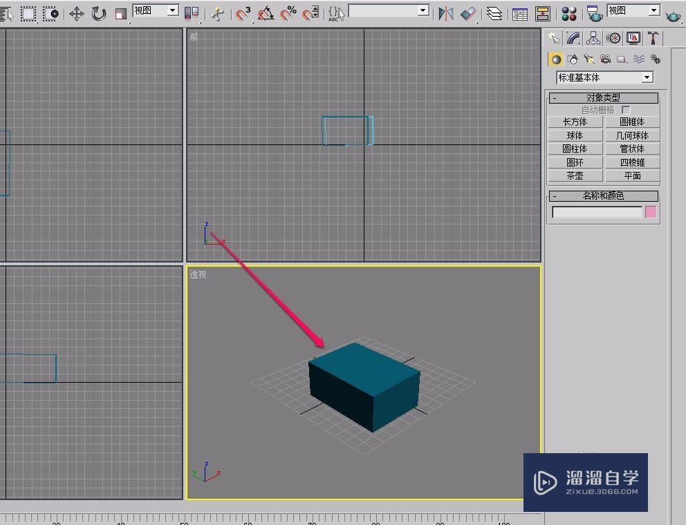 <esred>3</esred><esred>D</esred>s <esred>Max</esred>怎样<esred>对</esred><esred>长方</esred><esred>体</esred><esred>进行</esred>镜像？