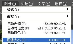 如何用Photoshop改变分辨率？