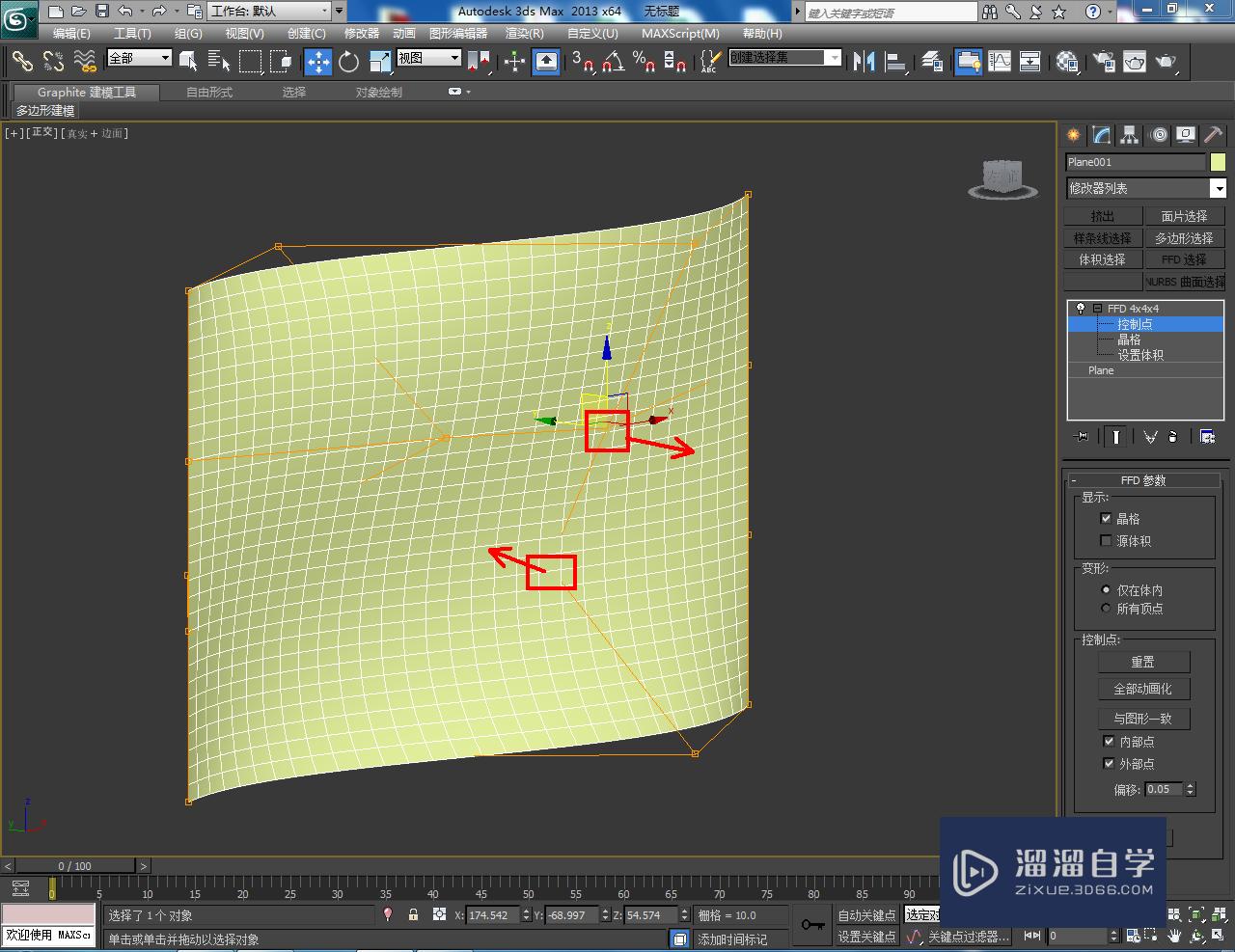 3DMax旗帜——模型制作教程