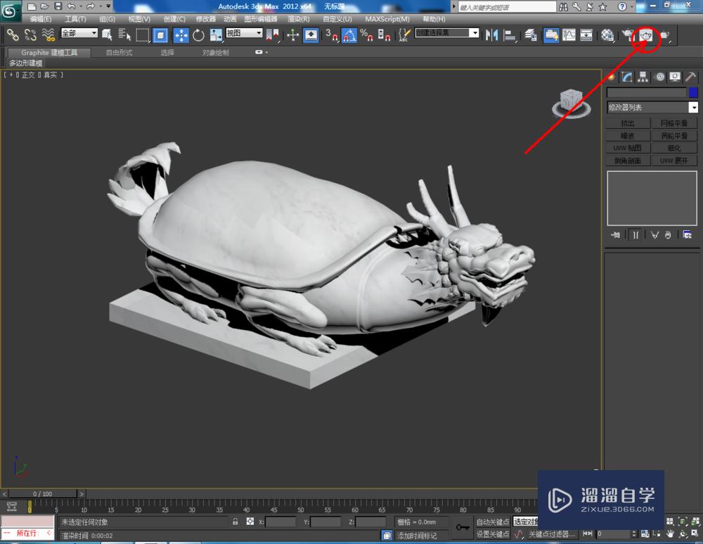 3DMax如何设置大理石材质？