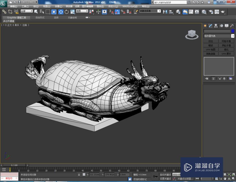 3DMax如何设置大理石材质？