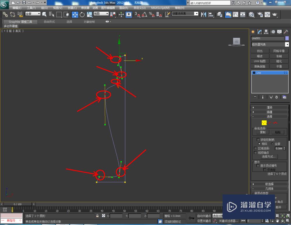 3DMax如何制作台灯？