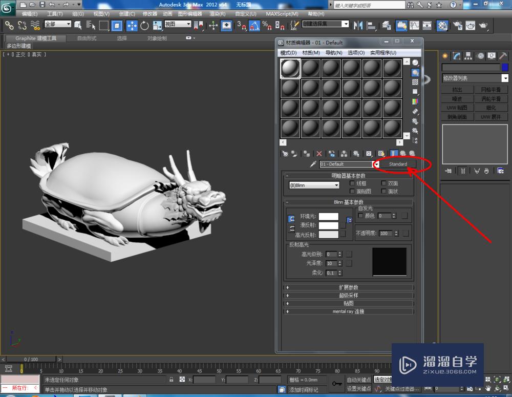 3DMax如何设置大理石材质？