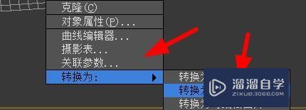 <esred>3</esred><esred>D</esred><esred>S</esred><esred>Max</esred><esred>在哪</esred>开启等值<esred>线</esred>显示？