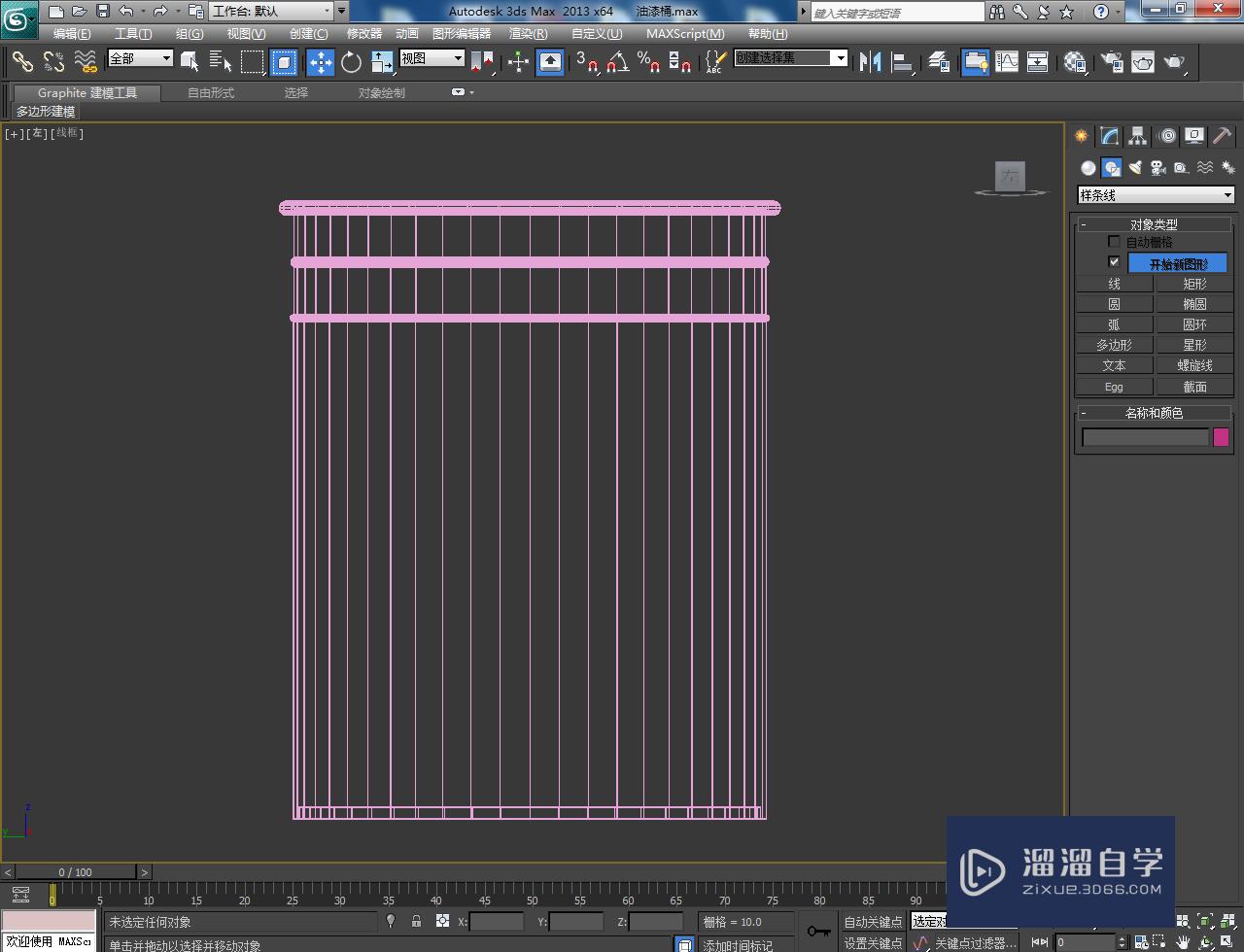 3DMax油漆桶把手模型制作教程