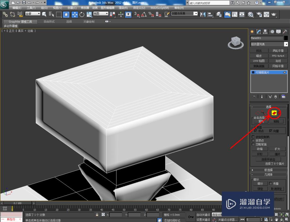 3DMax如何使用可编辑面片面？